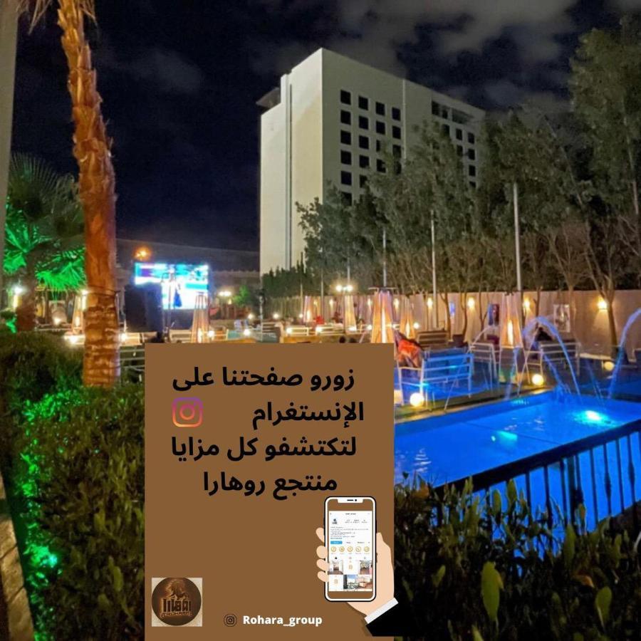 Rohara Resort Ta'if Buitenkant foto
